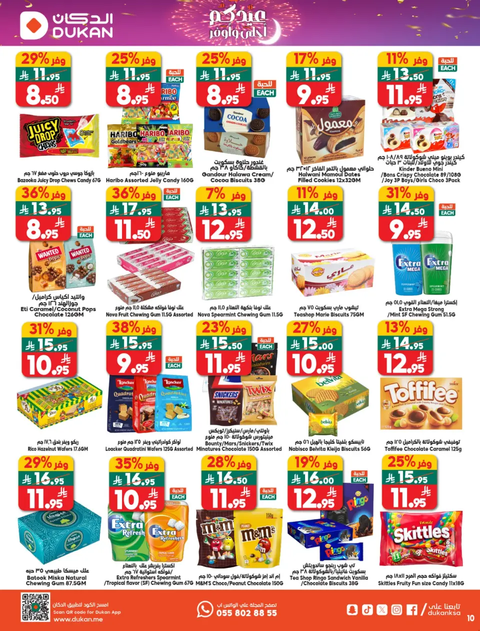 Ofertas de Dukan Arabia Saudita de 11 a 17 marzo 2026 Ofertas de Eid - Página 15