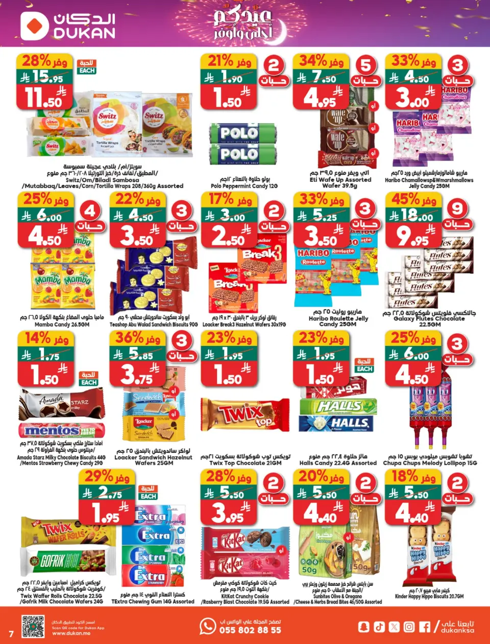 Ofertas de Dukan Arabia Saudita de 11 a 17 marzo 2026 Ofertas de Eid - Página 17