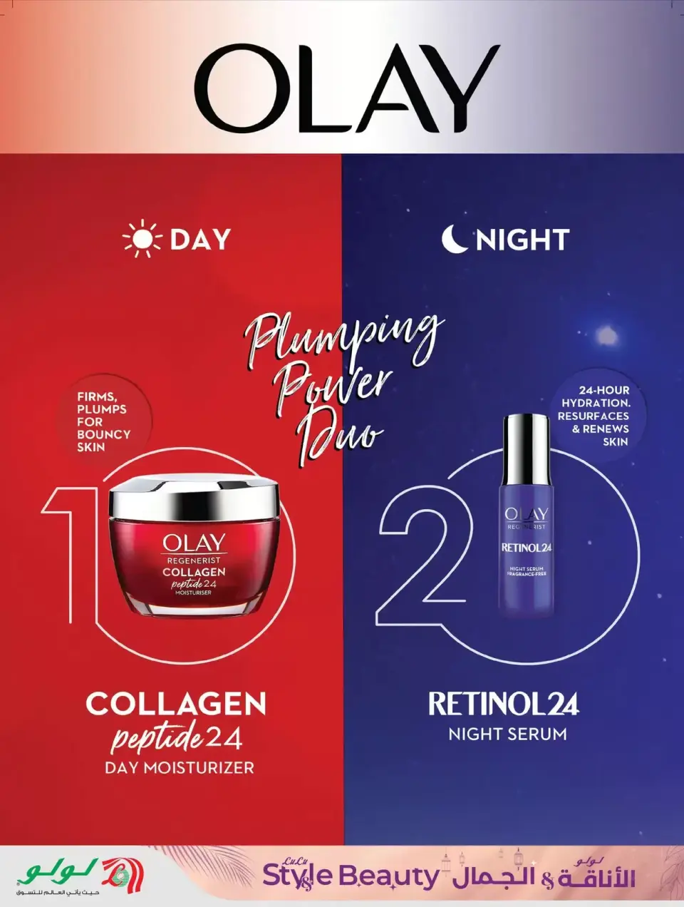 Lulu offers in Riyadh, Al Kharj, Hail, Unaizah from 11 to 24 March 2026 Style & Beauty offer - Page 8