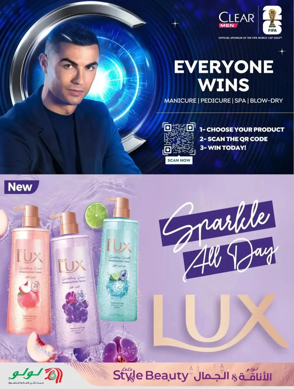 Lulu offers in Riyadh, Al Kharj, Hail, Unaizah from 11 to 24 March 2026 Style & Beauty offer - Page 6