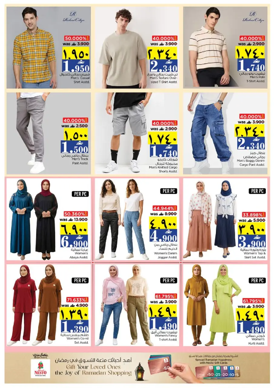 Ofertas de Nesto Hipermercados Salalah de 12 a 17 marzo 2026 Ofertas de Eid al-Fitr - Página 26