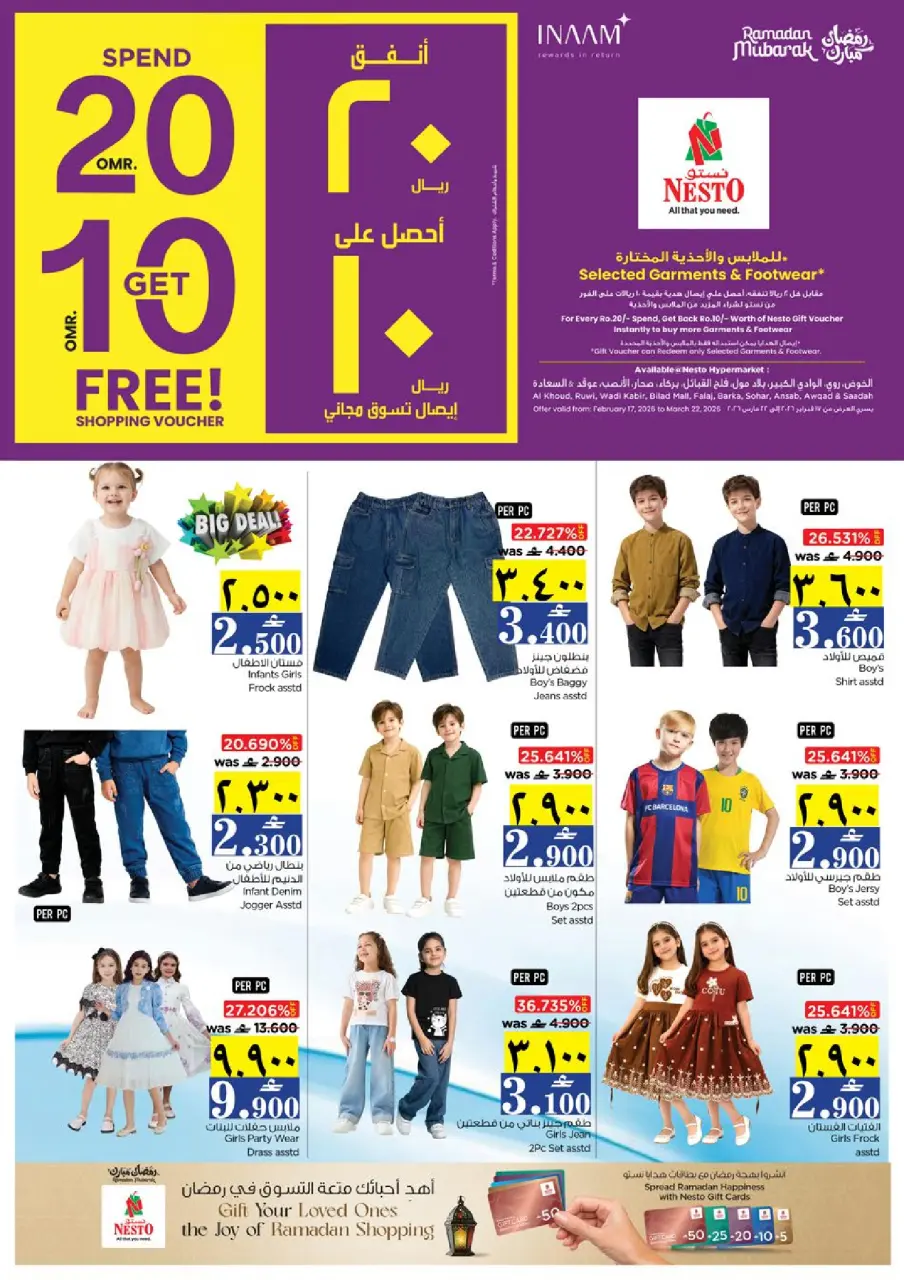 Ofertas de Nesto Hipermercados Salalah de 12 a 17 marzo 2026 Ofertas de Eid al-Fitr - Página 27