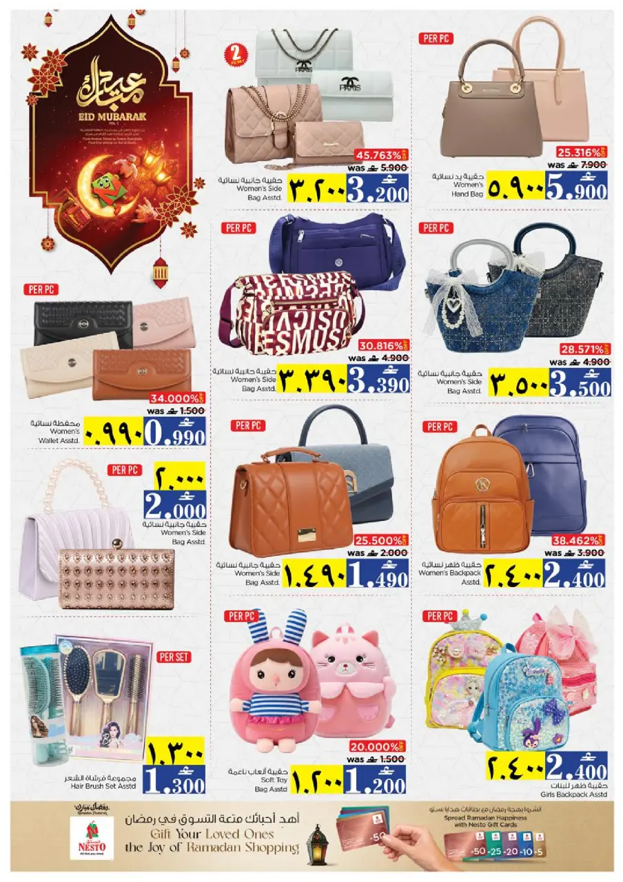 Ofertas de Nesto Hipermercados Salalah de 12 a 17 marzo 2026 Ofertas de Eid al-Fitr - Página 30