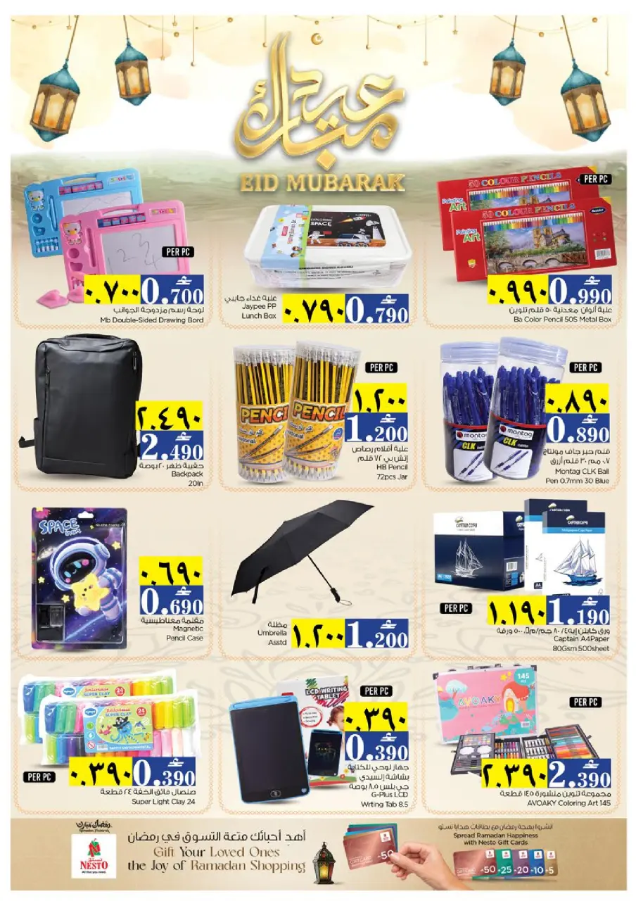 Ofertas de Nesto Hipermercados Salalah de 12 a 17 marzo 2026 Ofertas de Eid al-Fitr - Página 32