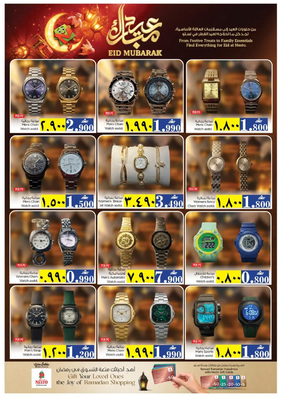 Ofertas de Nesto Hipermercados Salalah de 12 a 17 marzo 2026 Ofertas de Eid al-Fitr - Página 34
