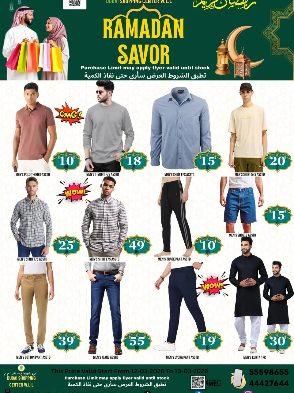 Dubai Shopping Center Qatar offers from 12 to 13 March 2026 Ramadan Savings Offers - Dubai Shopping Center - Qatar - 12 March 2026 – 13 March 2026 - Page 5