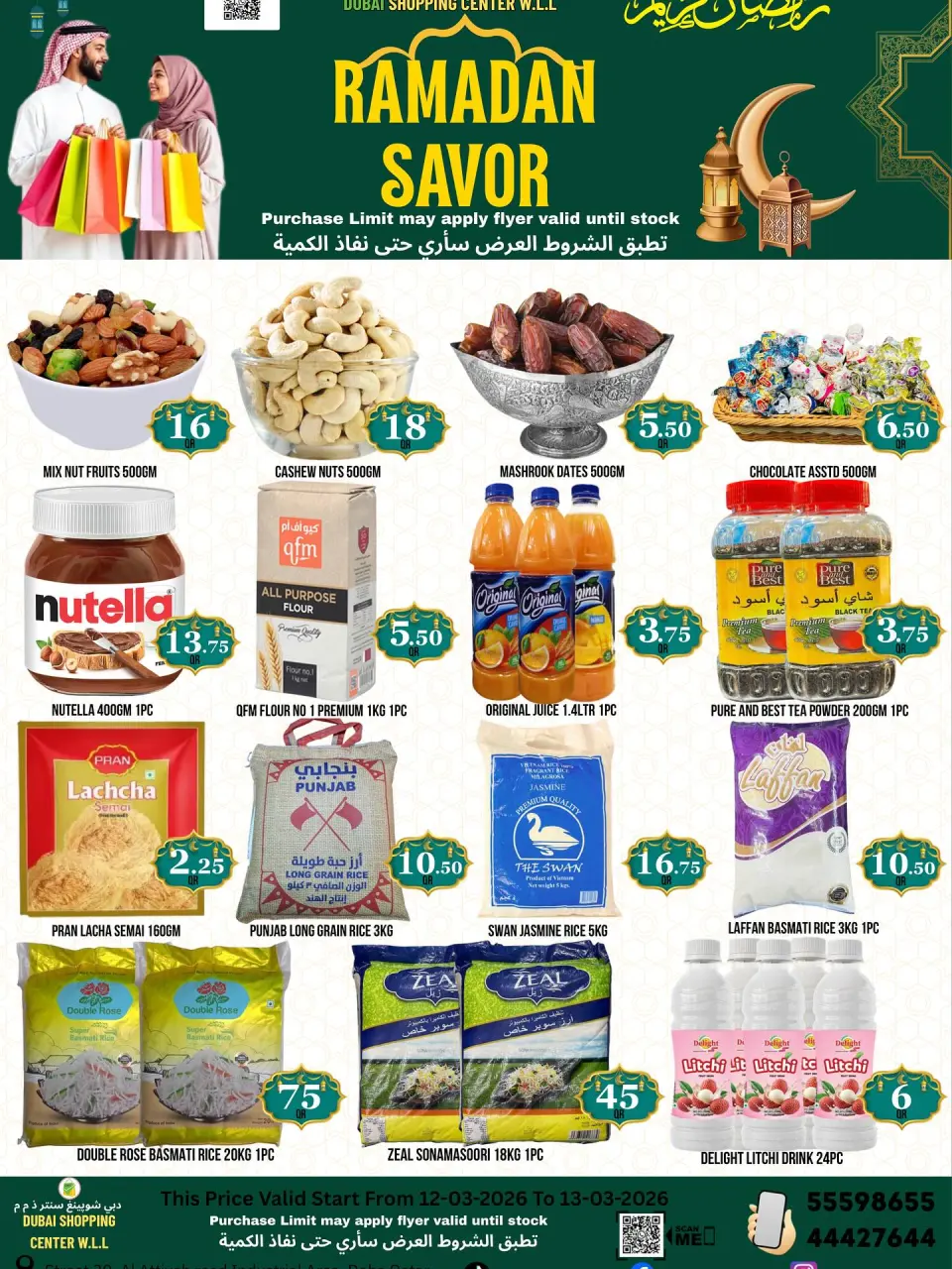 Dubai Shopping Center Qatar offers from 12 to 13 March 2026 Ramadan Savings Offers - Dubai Shopping Center - Qatar - 12 March 2026 – 13 March 2026 - Page 3