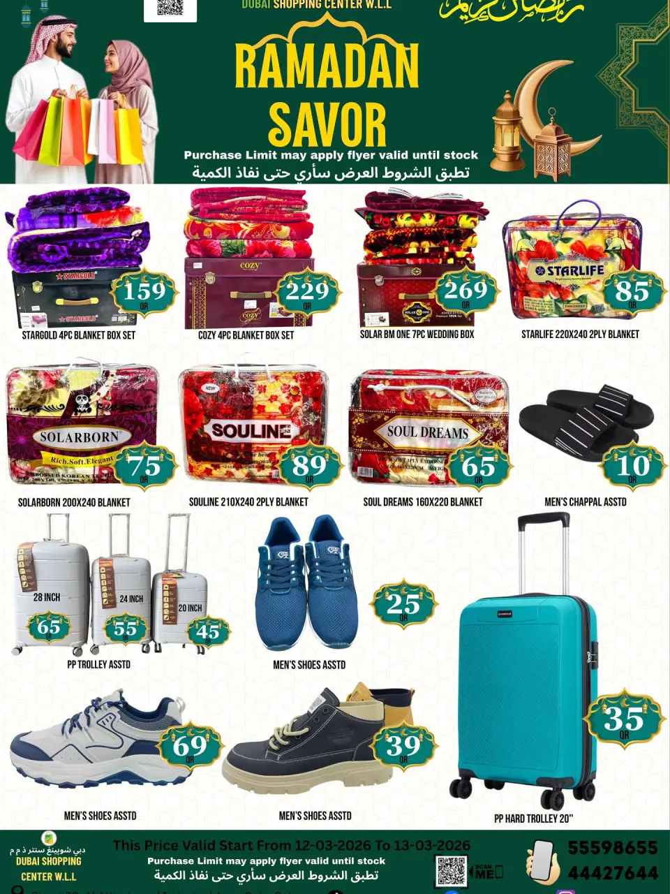 Dubai Shopping Center Qatar offers from 12 to 13 March 2026 Ramadan Savings Offers - Dubai Shopping Center - Qatar - 12 March 2026 – 13 March 2026 - Page 7