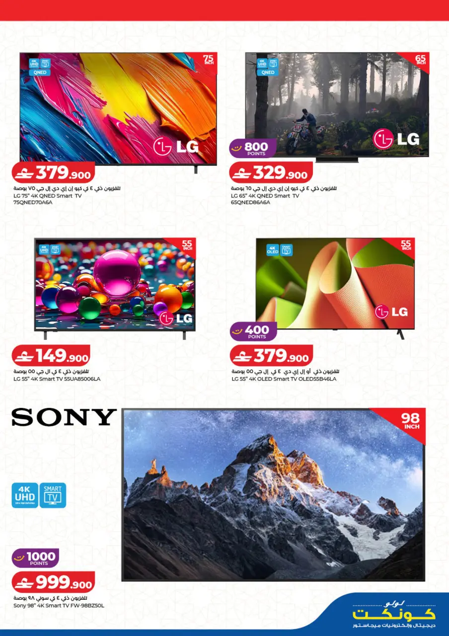 Ofertas de Lulu Oman de 12 a 25 marzo 2026 Ofertas Eid Tech - Página 2