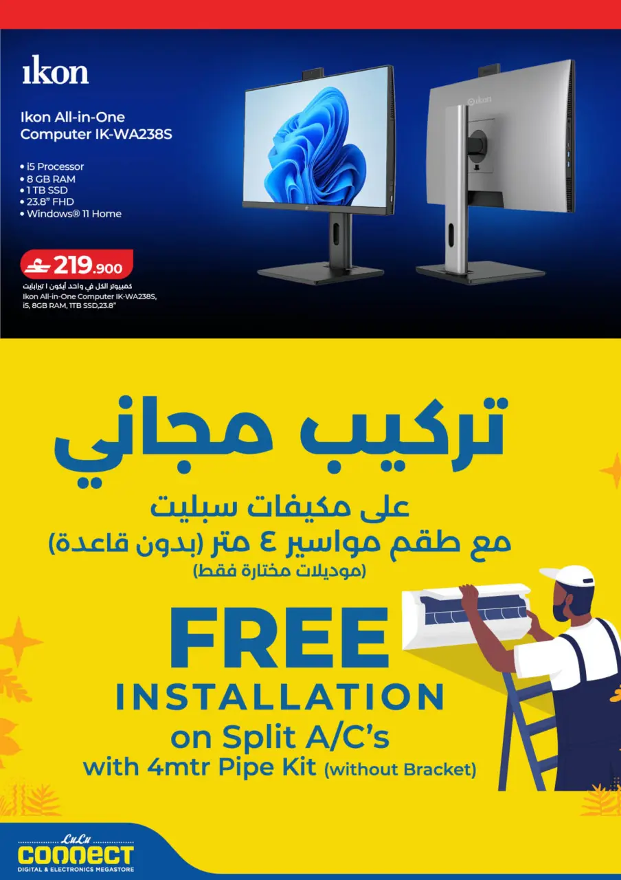 Ofertas de Lulu Oman de 12 a 25 marzo 2026 Ofertas Eid Tech - Página 24