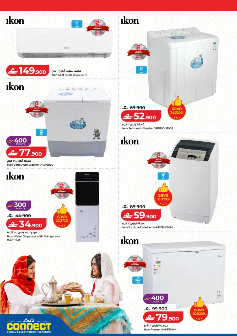 Ofertas de Lulu Oman de 12 a 25 marzo 2026 Ofertas Eid Tech - Página 28