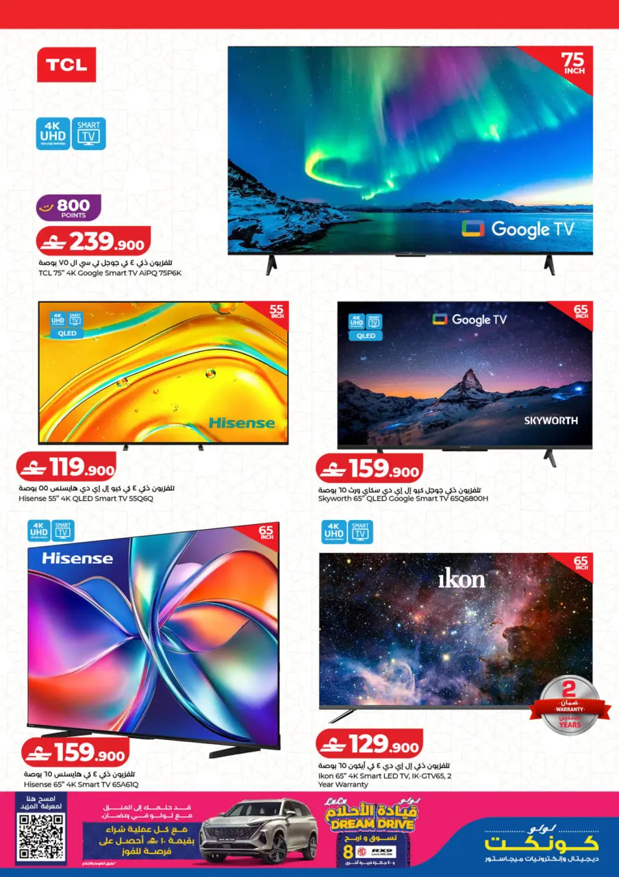 Ofertas de Lulu Oman de 12 a 25 marzo 2026 Ofertas Eid Tech - Página 4