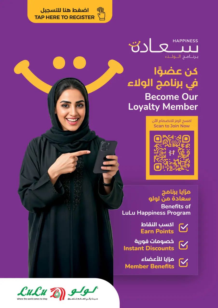Ofertas de Lulu Oman de 12 a 25 marzo 2026 Ofertas Eid Tech - Página 31