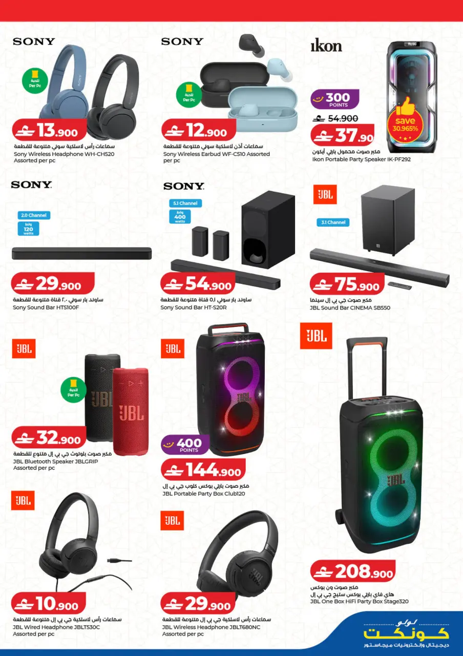 Ofertas de Lulu Oman de 12 a 25 marzo 2026 Ofertas Eid Tech - Página 6