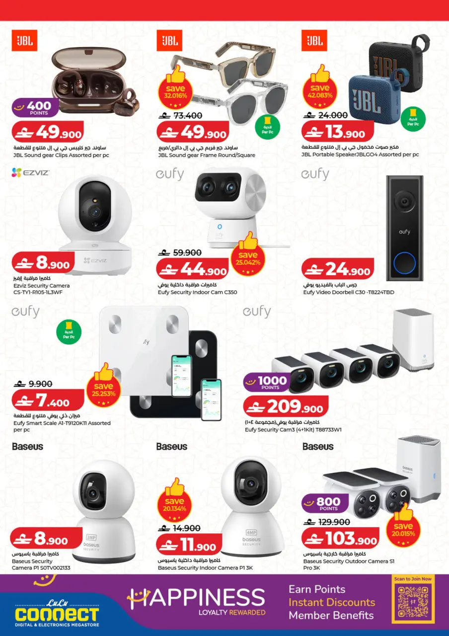 Ofertas de Lulu Oman de 12 a 25 marzo 2026 Ofertas Eid Tech - Página 7