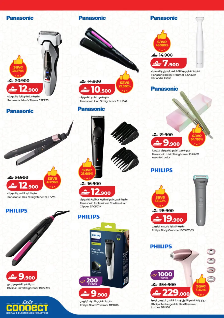 Ofertas de Lulu Oman de 12 a 25 marzo 2026 Ofertas Eid Tech - Página 9