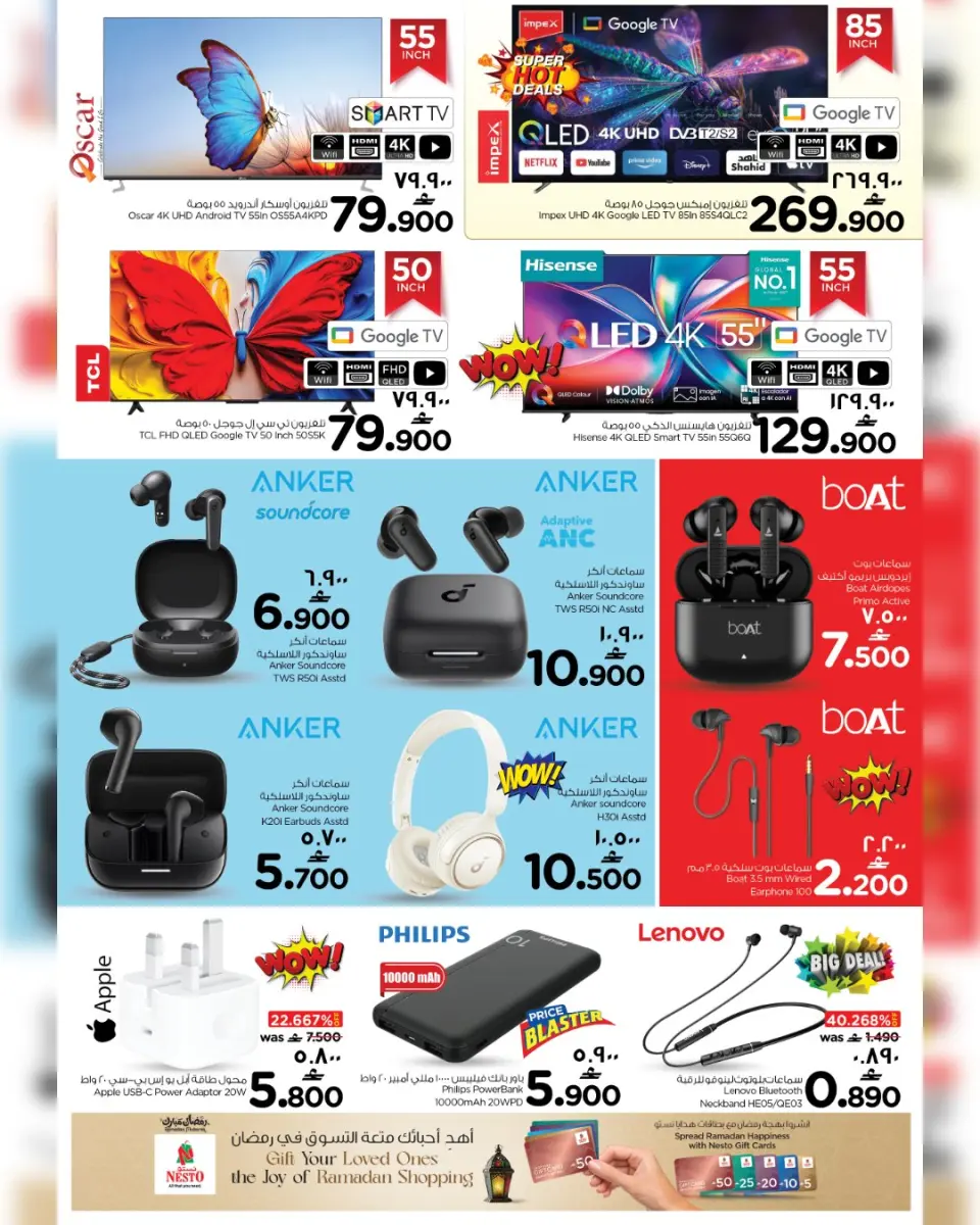 Ofertas de Nesto Salalah de 13 a 15 marzo 2026 Ofertas de electrónica - Página 2