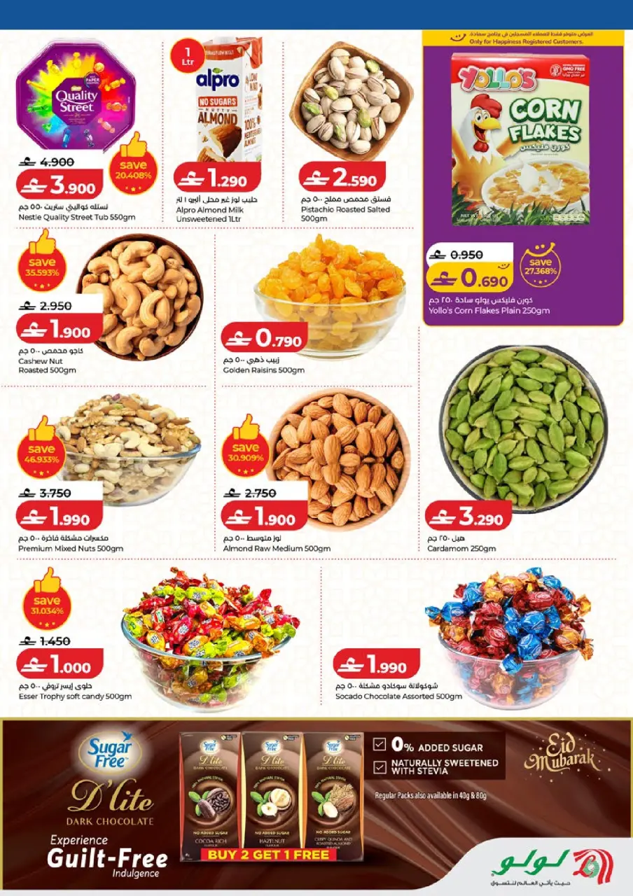 Ofertas de Lulu Hipermercados Oman de 12 a 21 marzo 2026 Eid Savers - Página 16
