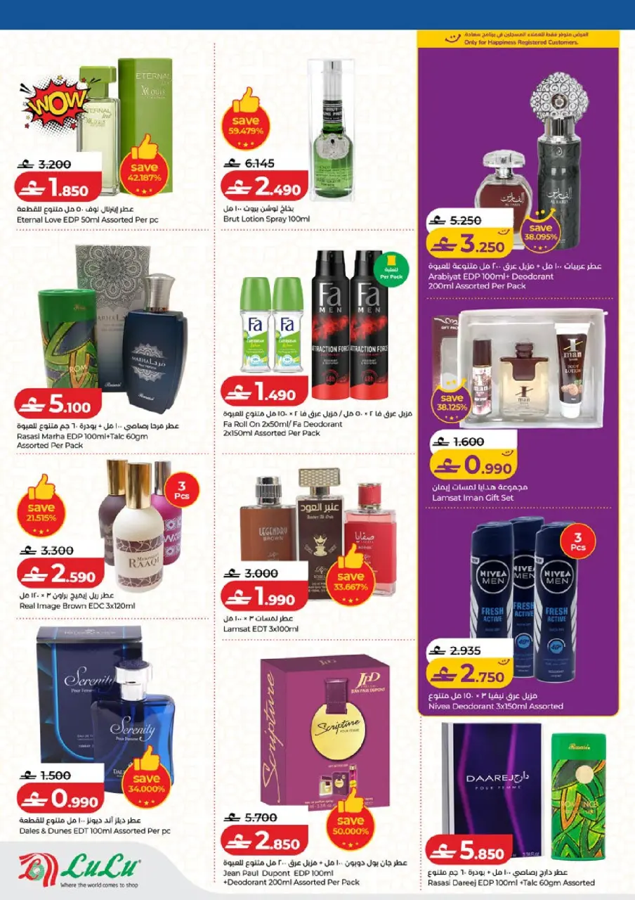 Ofertas de Lulu Hipermercados Oman de 12 a 21 marzo 2026 Eid Savers - Página 25