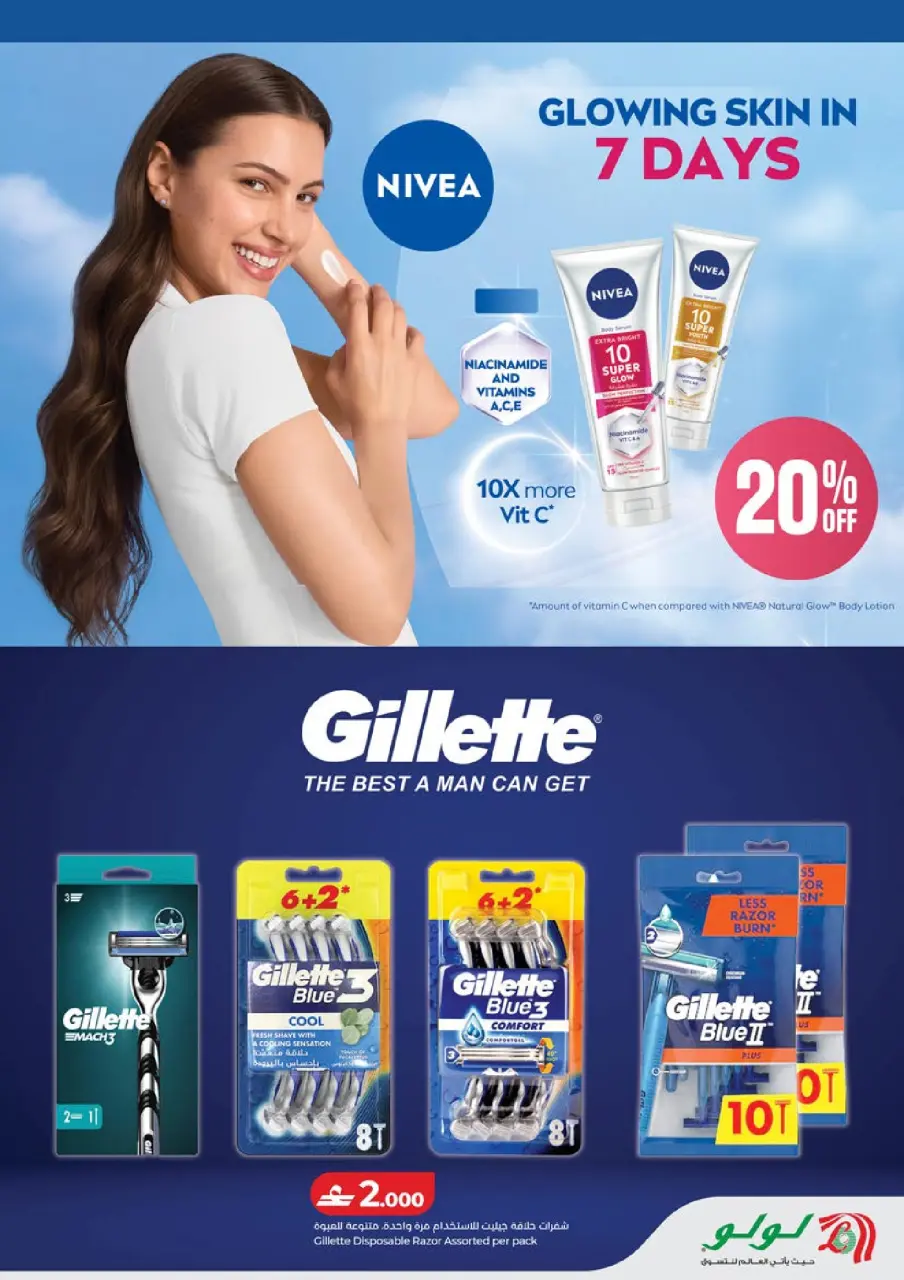 Ofertas de Lulu Hipermercados Oman de 12 a 21 marzo 2026 Eid Savers - Página 28