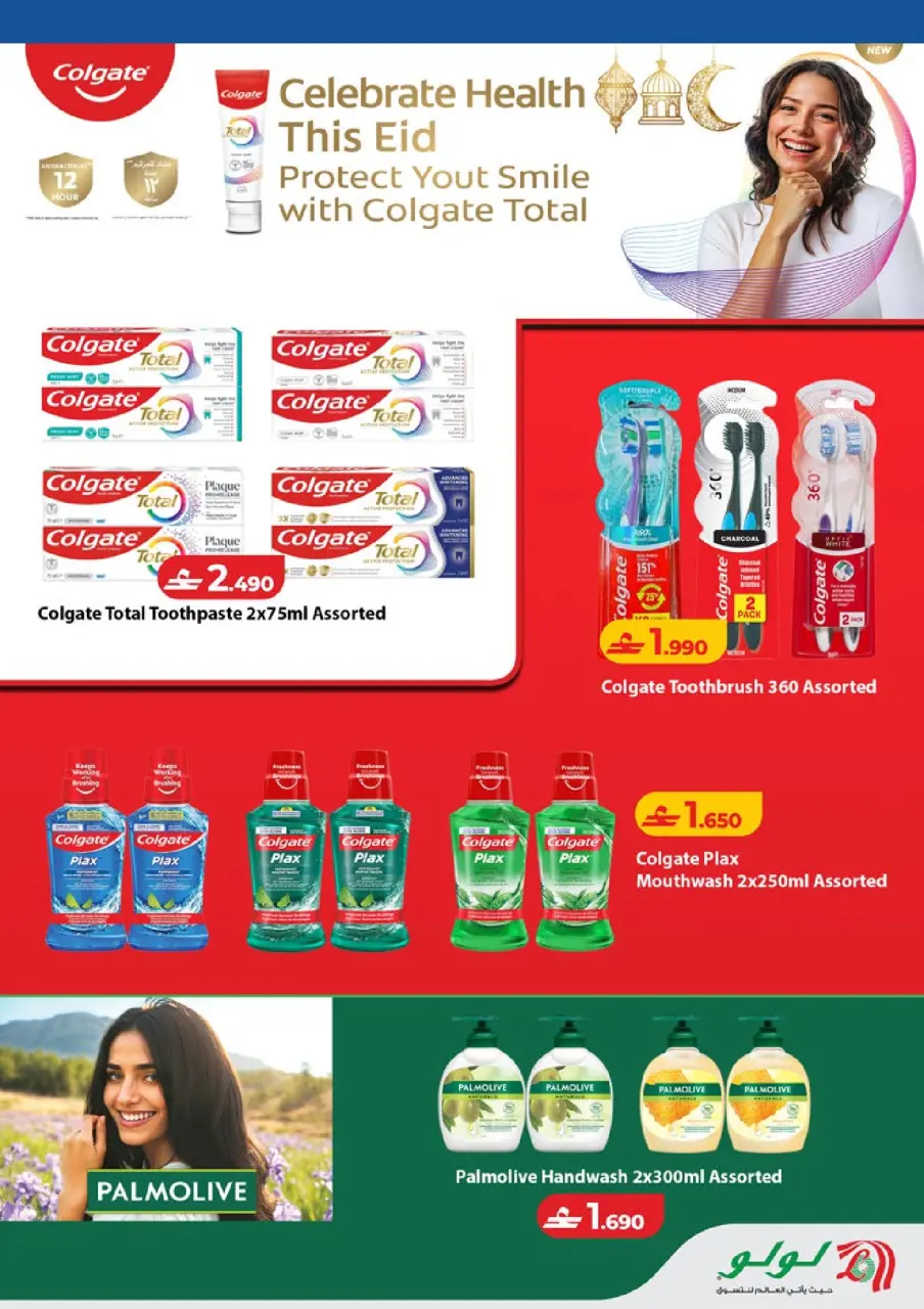Ofertas de Lulu Hipermercados Oman de 12 a 21 marzo 2026 Eid Savers - Página 30