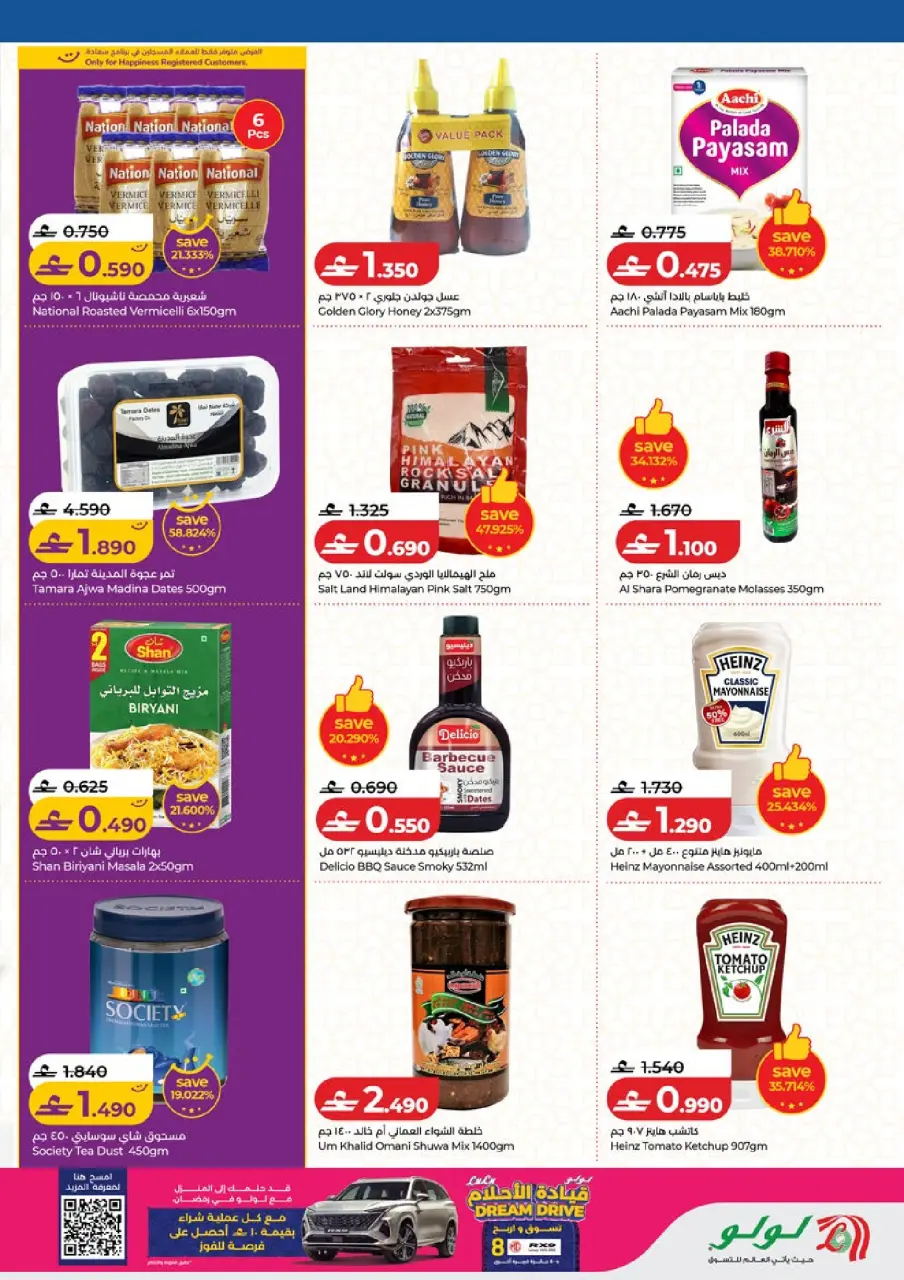 Ofertas de Lulu Hipermercados Oman de 12 a 21 marzo 2026 Eid Savers - Página 4