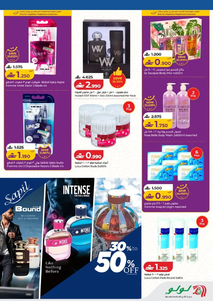 Ofertas de Lulu Hipermercados Oman de 12 a 21 marzo 2026 Eid Savers - Página 32