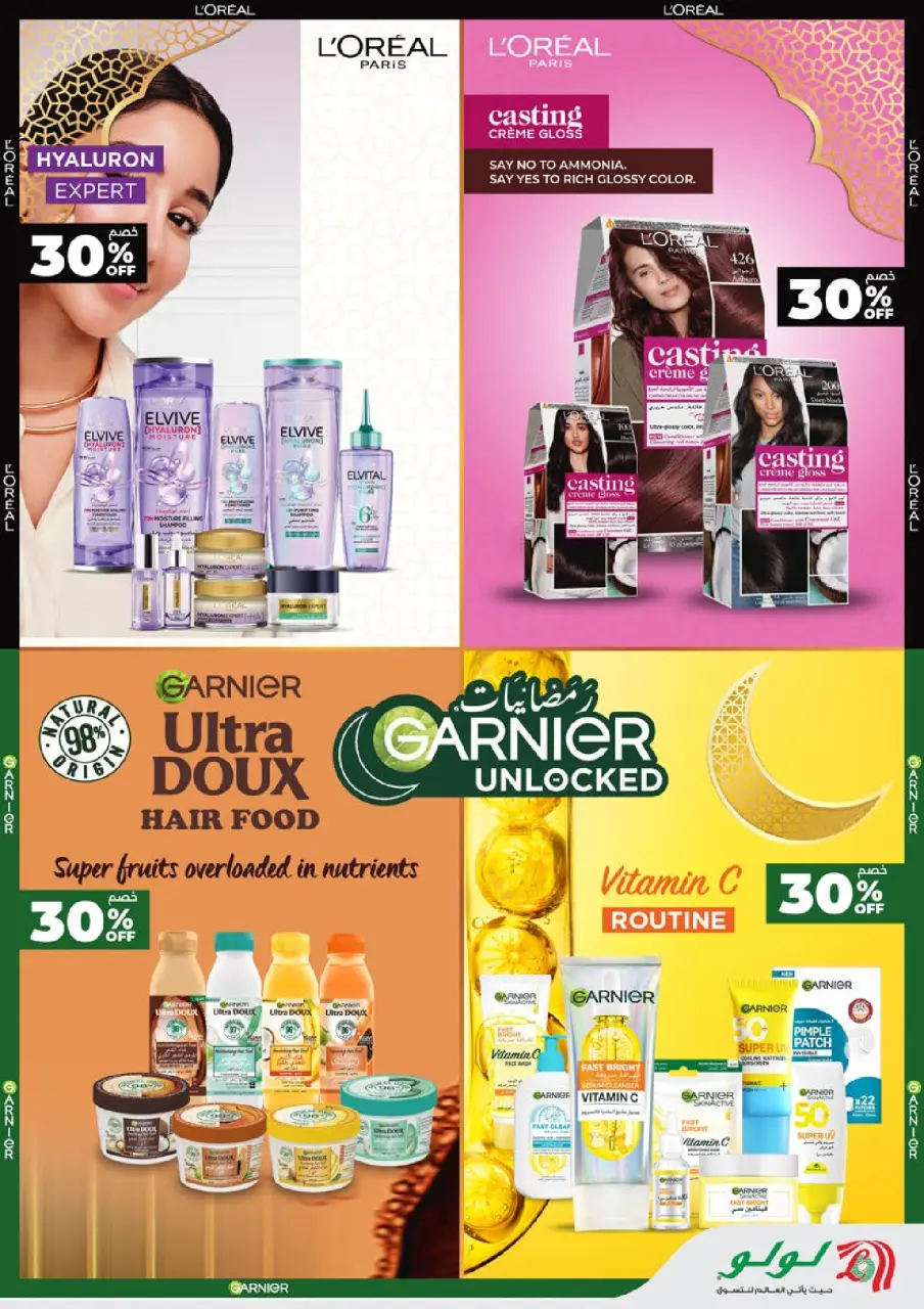 Ofertas de Lulu Hipermercados Oman de 12 a 21 marzo 2026 Eid Savers - Página 34