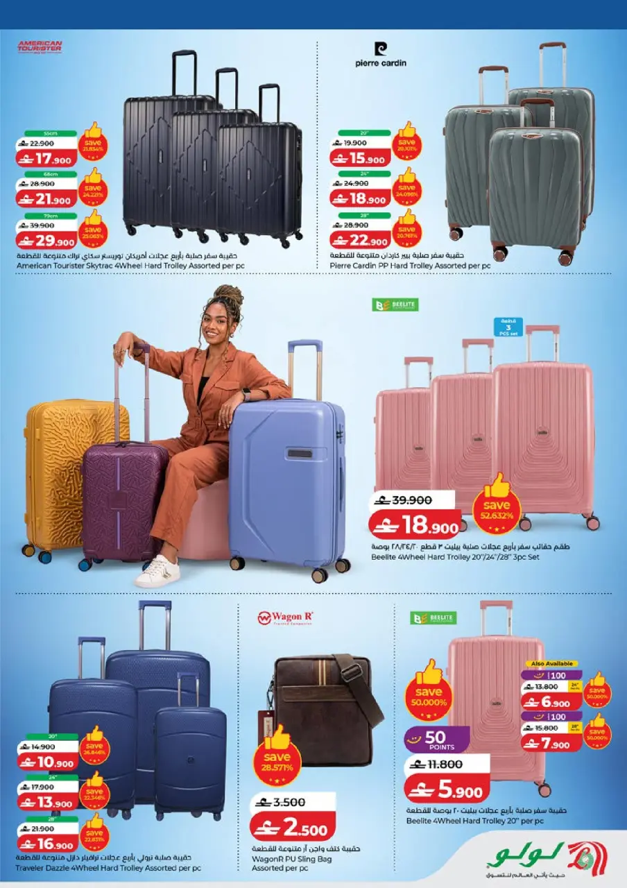 Ofertas de Lulu Hipermercados Oman de 12 a 21 marzo 2026 Eid Savers - Página 48
