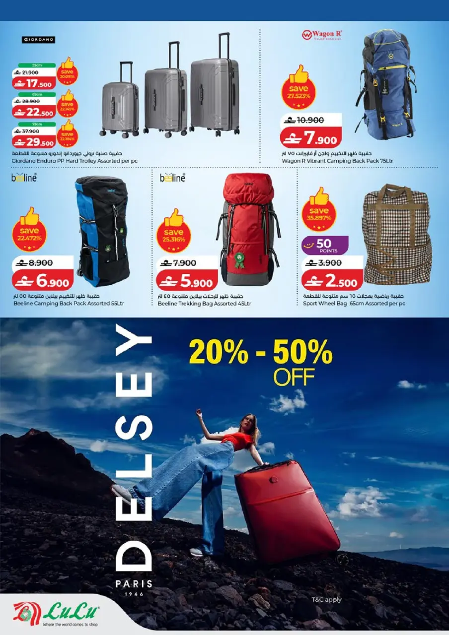 Ofertas de Lulu Hipermercados Oman de 12 a 21 marzo 2026 Eid Savers - Página 49