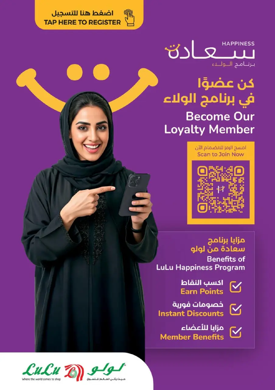 Ofertas de Lulu Hipermercados Oman de 12 a 21 marzo 2026 Eid Savers - Página 50