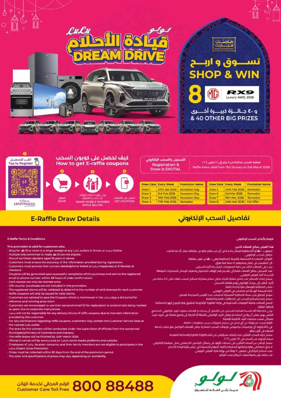 Ofertas de Lulu Hipermercados Oman de 12 a 21 marzo 2026 Eid Savers - Página 52