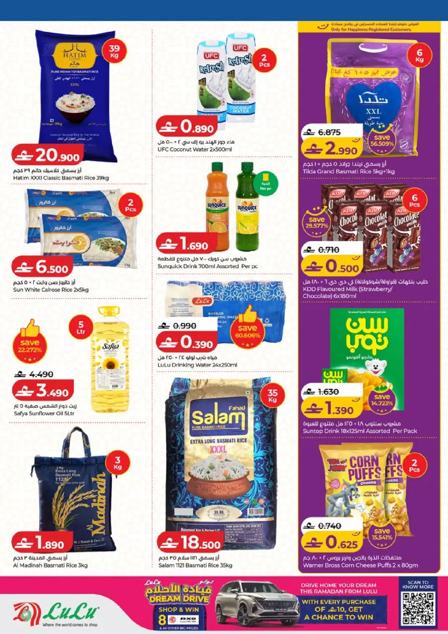 Ofertas de Lulu Hipermercados Oman de 12 a 21 marzo 2026 Eid Savers - Página 7