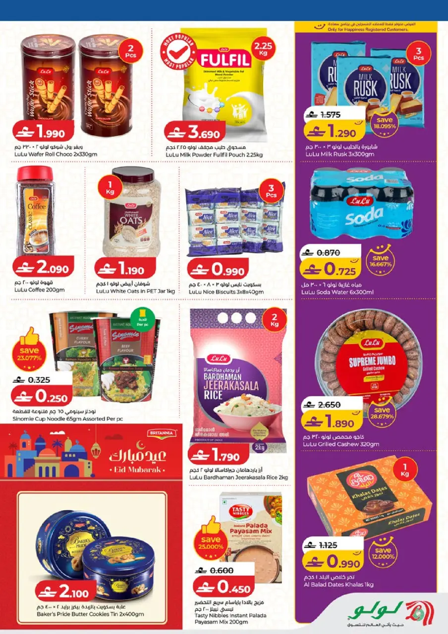 Ofertas de Lulu Hipermercados Oman de 12 a 21 marzo 2026 Eid Savers - Página 8