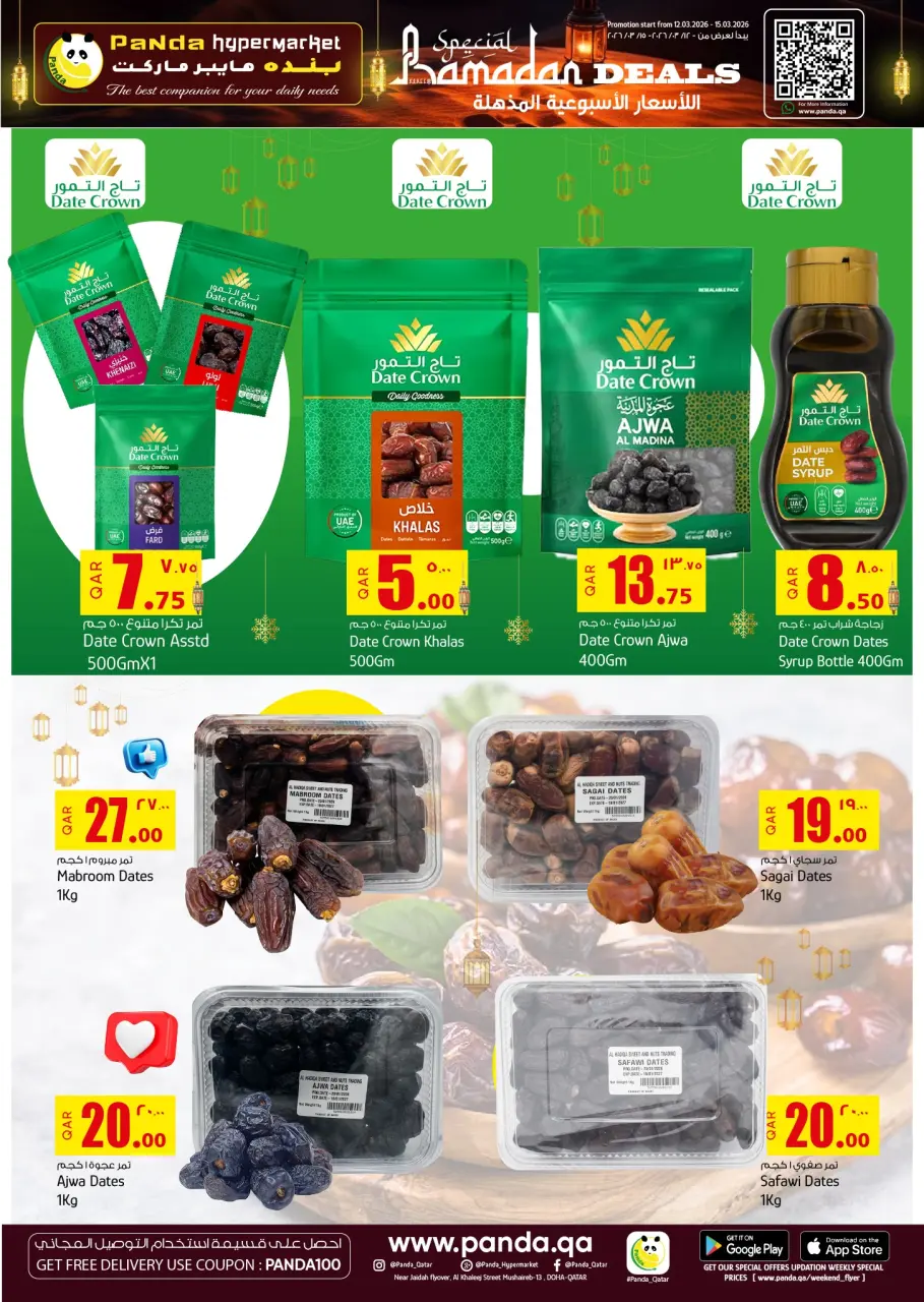 Ofertas de Hipermercado Panda Katar de 12 a 15 marzo 2026 Ofertas de Ramadán - Hipermercado Panda - Katar - 12 marzo 2026 – 15 marzo 2026 - Página 3