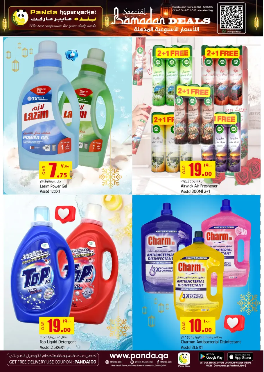 Ofertas de Hipermercado Panda Katar de 12 a 15 marzo 2026 Ofertas de Ramadán - Hipermercado Panda - Katar - 12 marzo 2026 – 15 marzo 2026 - Página 8
