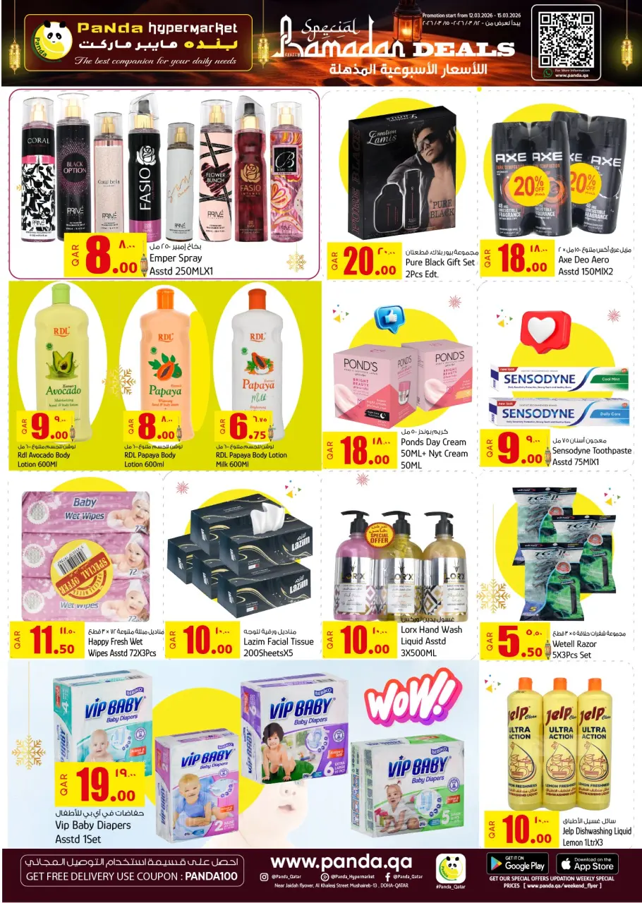 Ofertas de Hipermercado Panda Katar de 12 a 15 marzo 2026 Ofertas de Ramadán - Hipermercado Panda - Katar - 12 marzo 2026 – 15 marzo 2026 - Página 7