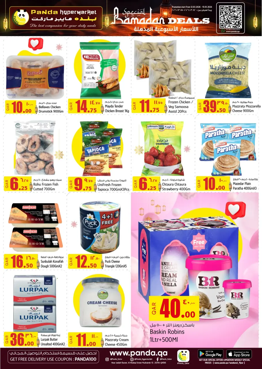 Ofertas de Hipermercado Panda Katar de 12 a 15 marzo 2026 Ofertas de Ramadán - Hipermercado Panda - Katar - 12 marzo 2026 – 15 marzo 2026 - Página 2