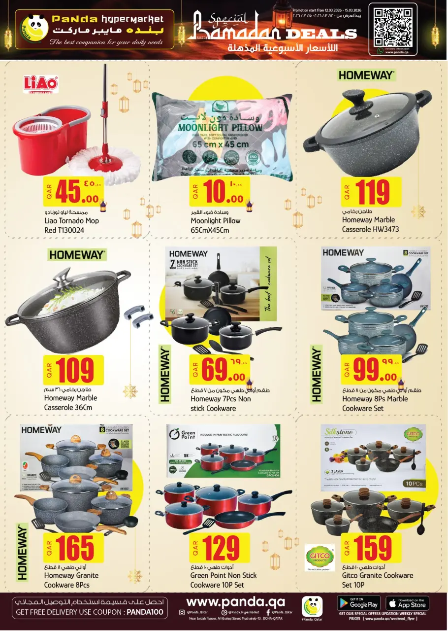 Ofertas de Hipermercado Panda Katar de 12 a 15 marzo 2026 Ofertas de Ramadán - Hipermercado Panda - Katar - 12 marzo 2026 – 15 marzo 2026 - Página 19