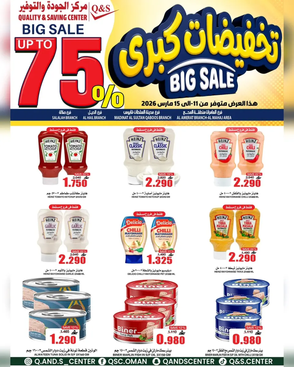 Ofertas de Centro de Calidad y Ahorro Oman de 11 a 15 marzo 2026 Mega Venta - Página 20