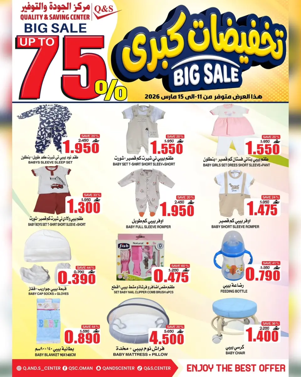 Ofertas de Centro de Calidad y Ahorro Oman de 11 a 15 marzo 2026 Mega Venta - Página 3