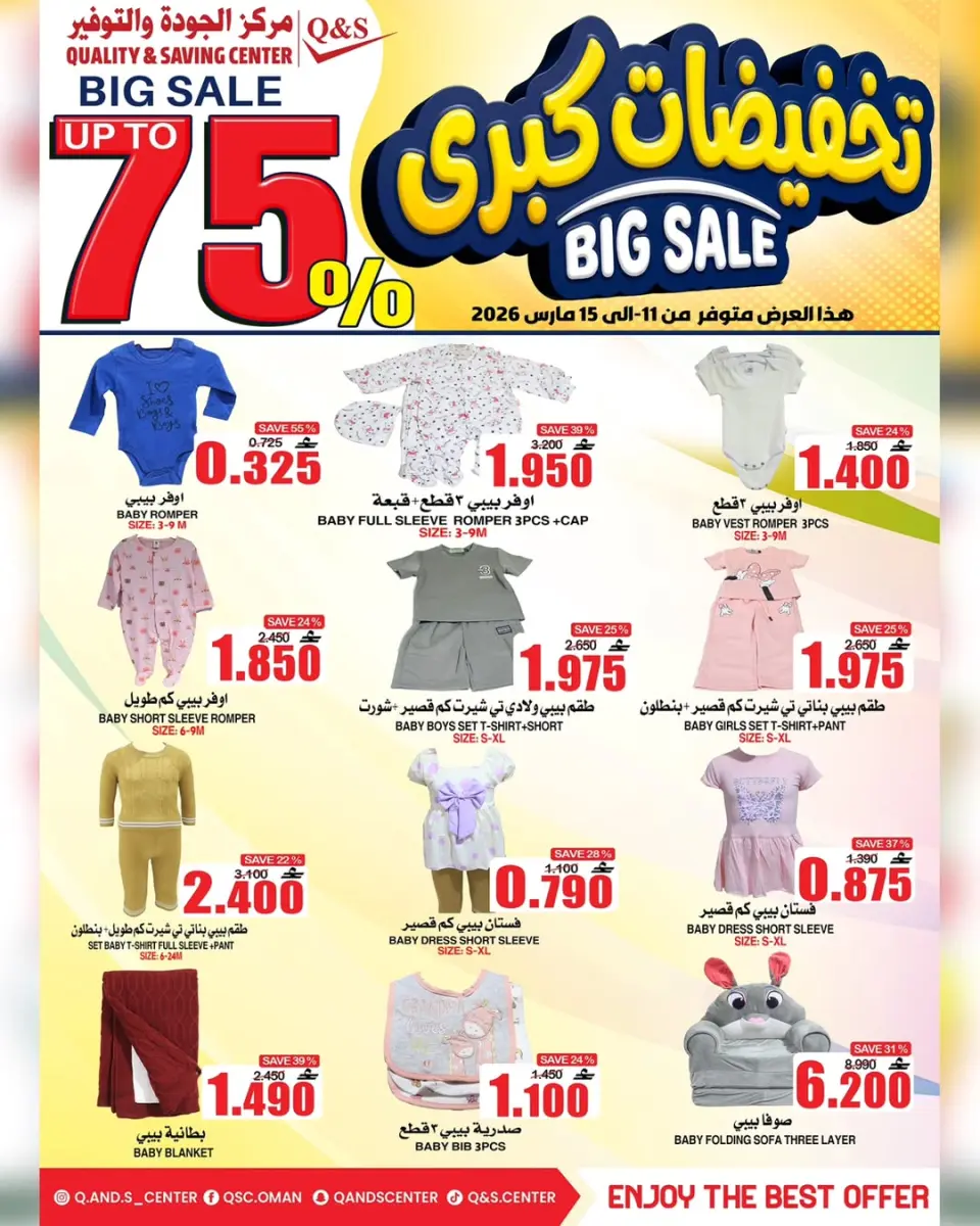 Ofertas de Centro de Calidad y Ahorro Oman de 11 a 15 marzo 2026 Mega Venta - Página 2