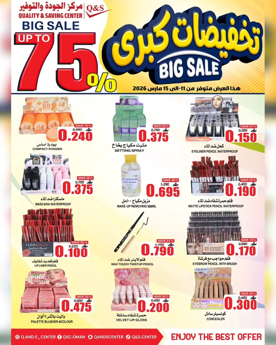 Ofertas de Centro de Calidad y Ahorro Oman de 11 a 15 marzo 2026 Mega Venta - Página 9