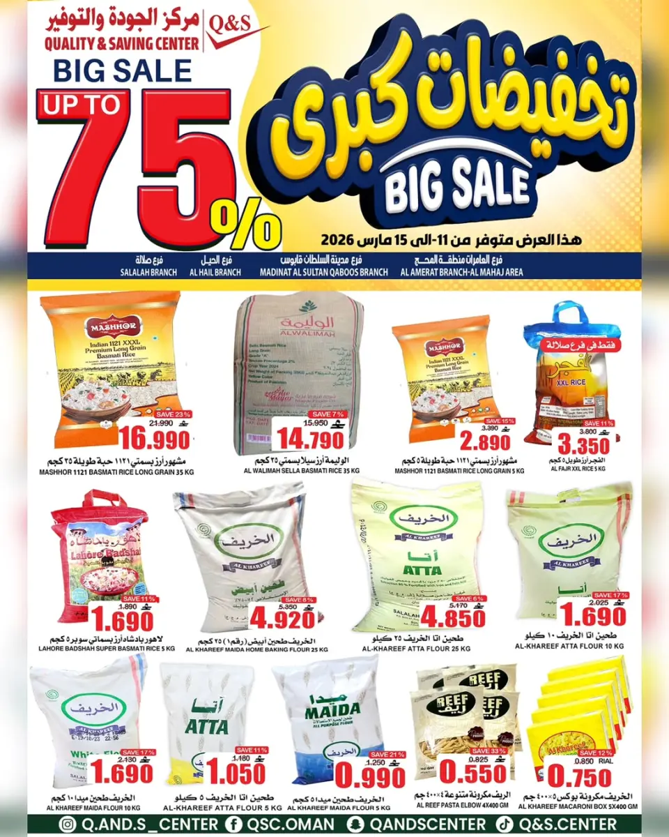 Ofertas de Centro de Calidad y Ahorro Oman de 11 a 15 marzo 2026 Mega Venta - Página 16