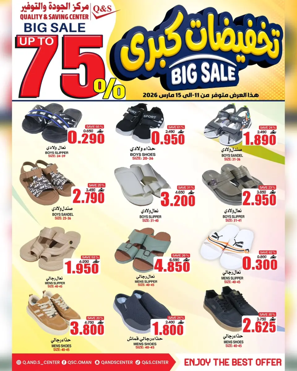 Ofertas de Centro de Calidad y Ahorro Oman de 11 a 15 marzo 2026 Mega Venta - Página 7