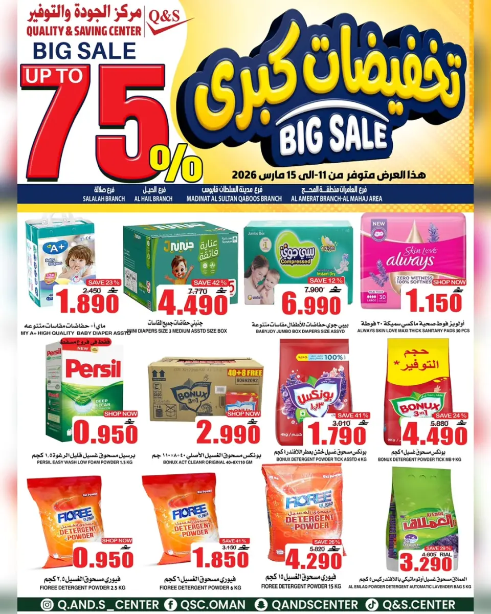 Ofertas de Centro de Calidad y Ahorro Oman de 11 a 15 marzo 2026 Mega Venta - Página 26