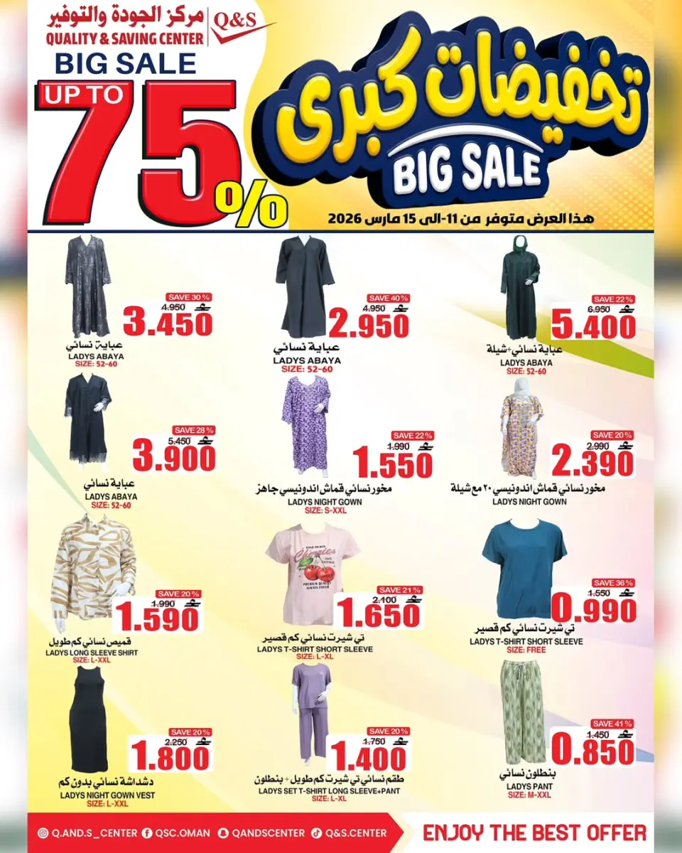 Ofertas de Centro de Calidad y Ahorro Oman de 11 a 15 marzo 2026 Mega Venta - Página 4