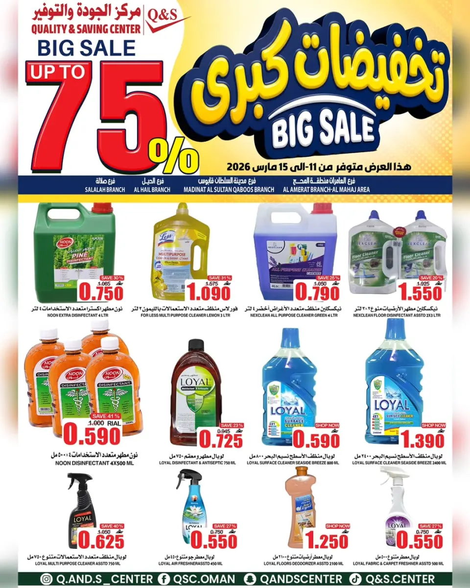 Ofertas de Centro de Calidad y Ahorro Oman de 11 a 15 marzo 2026 Mega Venta - Página 28