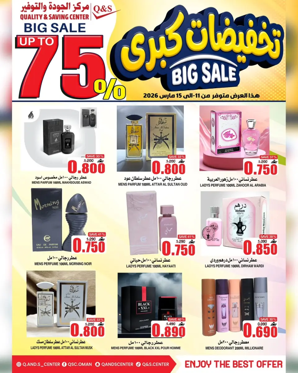 Ofertas de Centro de Calidad y Ahorro Oman de 11 a 15 marzo 2026 Mega Venta - Página 10