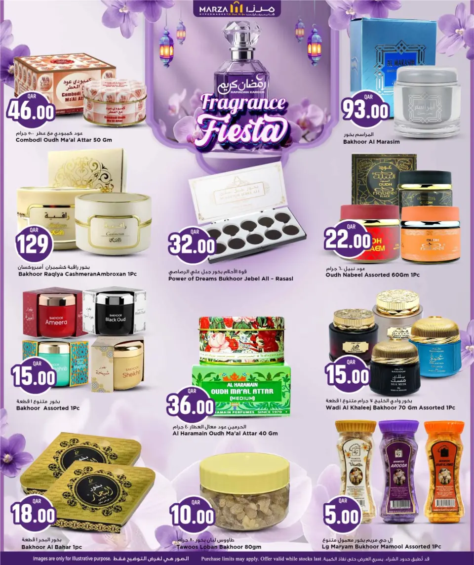 Offres Hypermarché Marza Qatar de 13 à 22 mars 2026 Offres du Festival du Parfum - Hypermarché Marza - Qatar - 13 mars 2026 – 22 mars 2026 - Page 8
